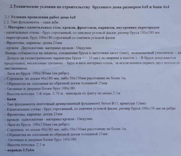 Коттедж/дом Кедровая, 298