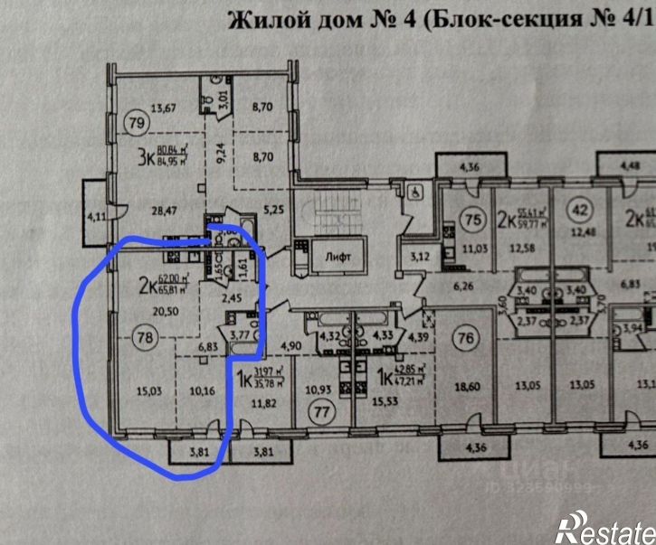 2-комн квартира Байкальская улица, 422,  д. 422