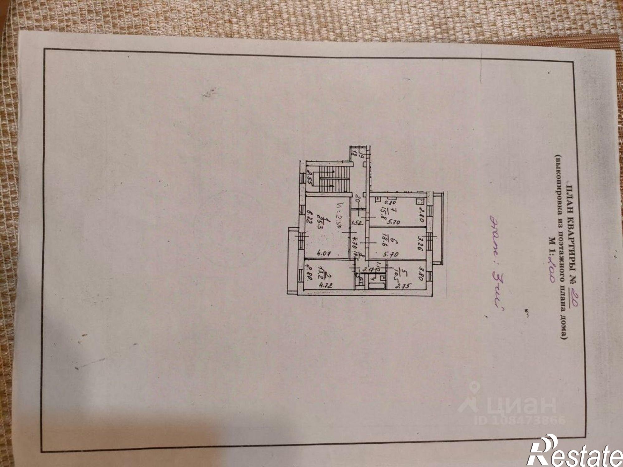 Купить квартиру за 11 400 000 рублей на Угольный проезд, 74