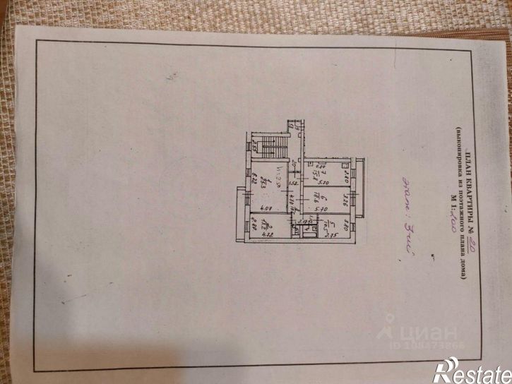 4-комн квартира Угольный проезд, 74,  д. 74