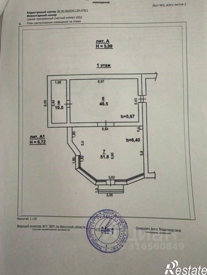 Отдельное здание улица Урицкого, 15,  д. 15