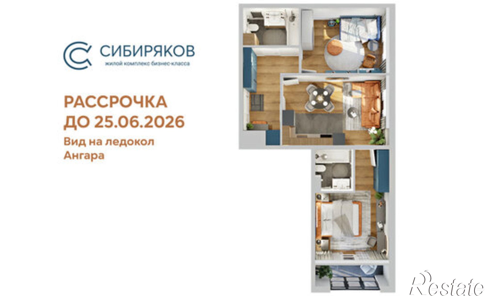 Купить квартиру за 11 838 000 рублей на ул Байкальская, 252г