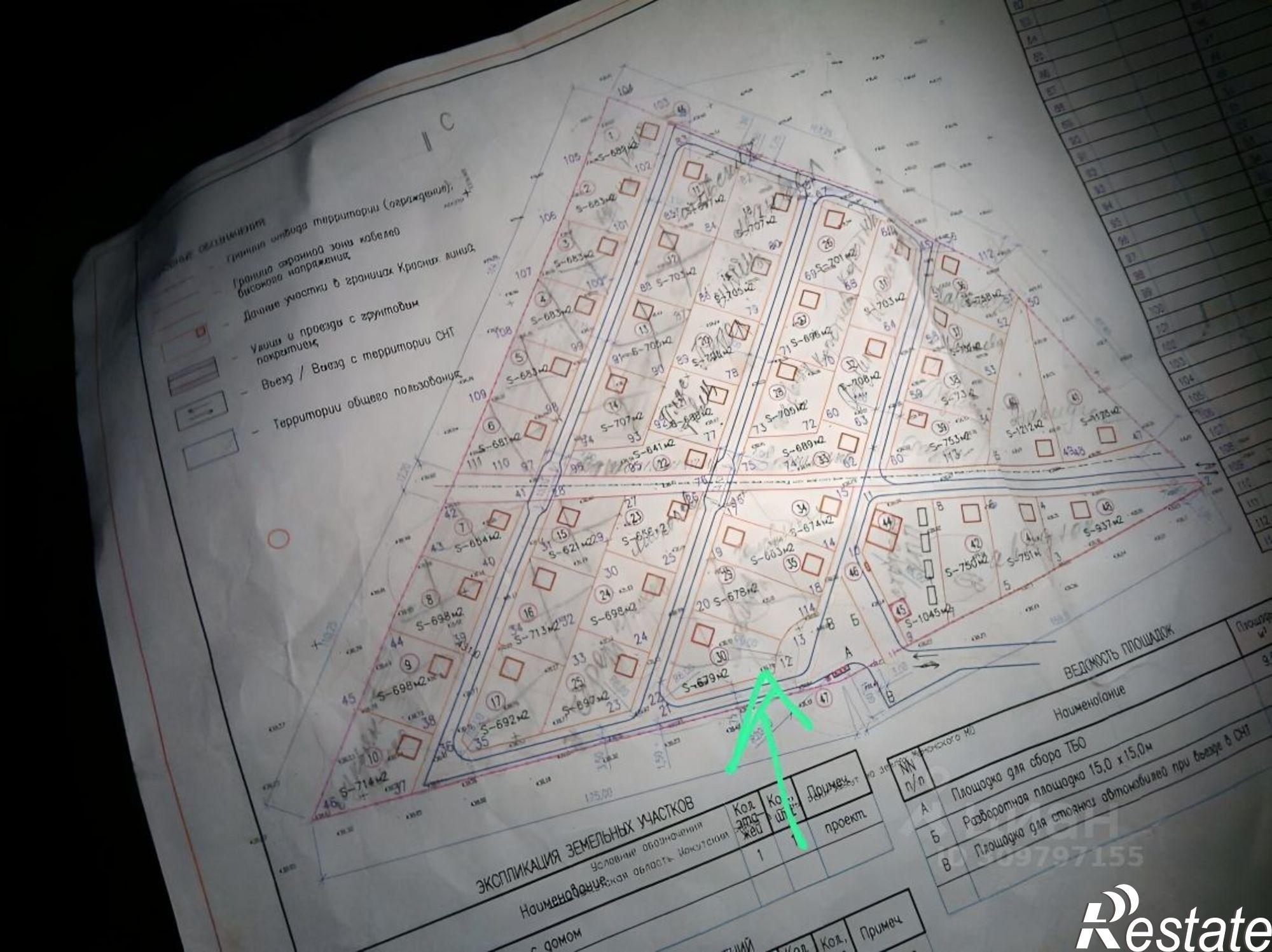 Купить землю, земельный участок за 650 000 рублей на СПК Автомобилист, 37