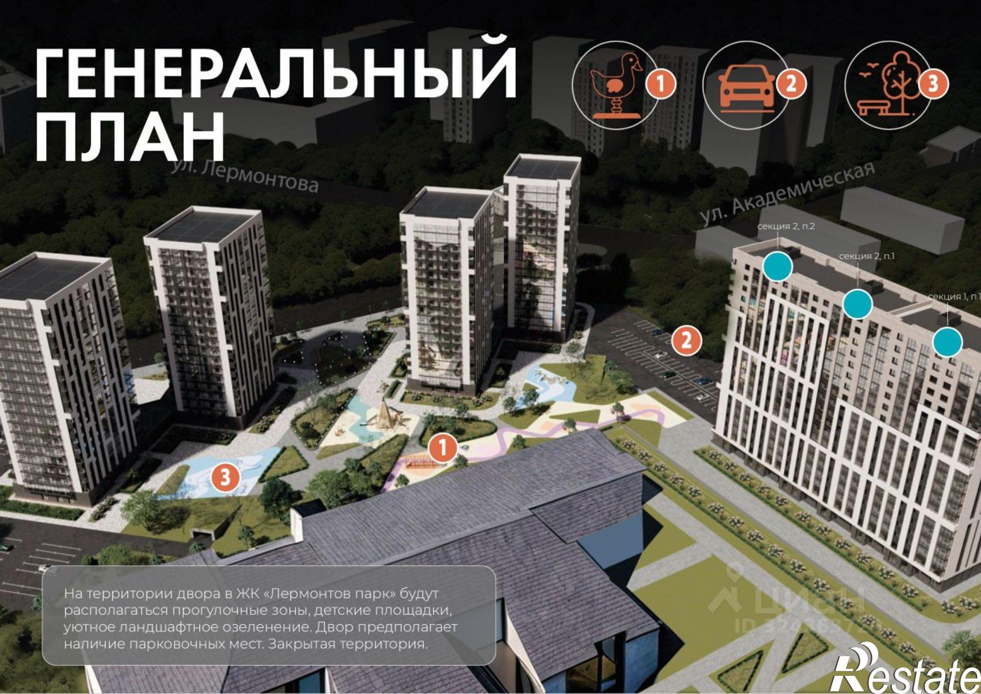 Купить квартиру за 5 633 400 рублей на улица Геологов, 26Г/1