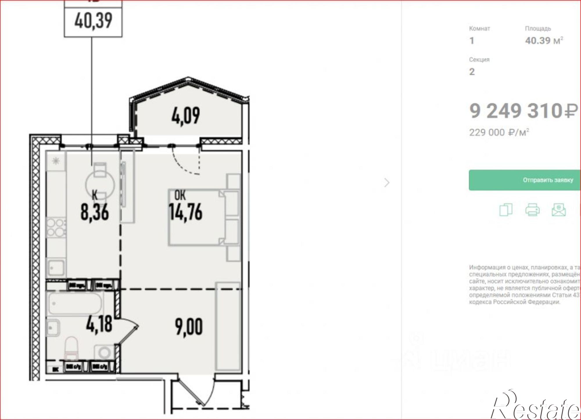 Купить квартиру за 8 800 000 рублей на Донская улица, 5Г