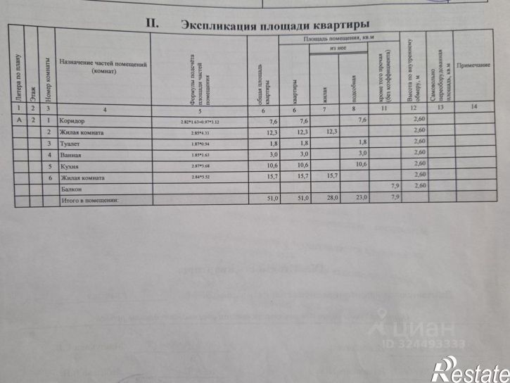2-комн квартира ул Баумана, 225/2,  д. 225/2