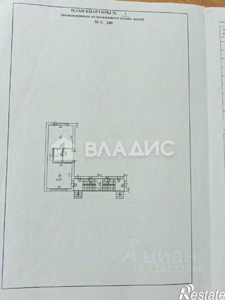 1-комн квартира микрорайон Ершовский, 140