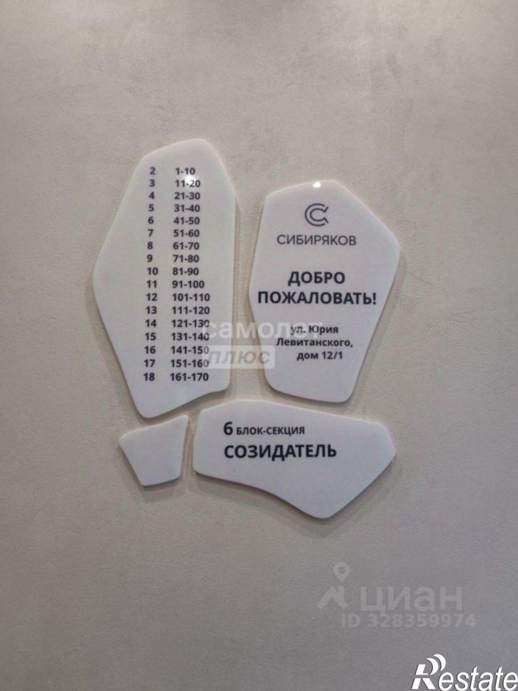 1-комн квартира ул Юрия Левитанского, 16,  д. 16