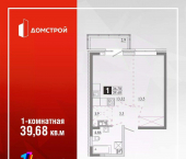 1-комн, 39 кв м, этаж 13/13 улица Розы Люксембург