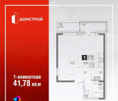 1-комн, 41 кв м, этаж 5/13 улица Томсона