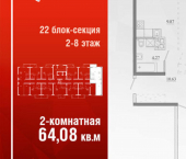 2-комн, 64 кв м, этаж 5/16 микрорайон Ново-Ленино, жилой комплекс Мега