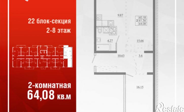 2-комн квартира в новом доме микрорайон Ново-Ленино, жилой комплекс Мега