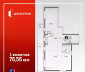 3-комн, 76 кв м, этаж 7/13 улица Томсона
