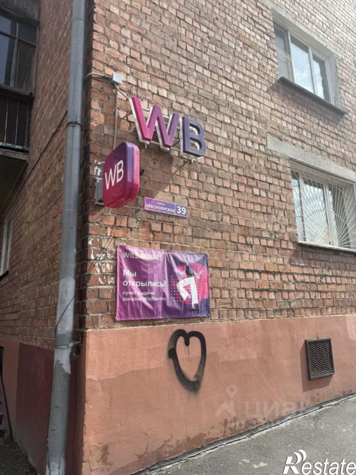 Торговое помещение Красноярская улица