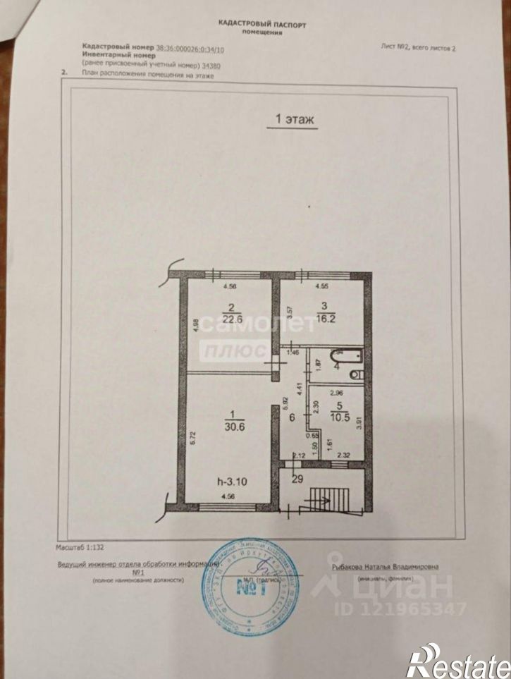 3-комн квартира Ершовский мкр, д.130-а