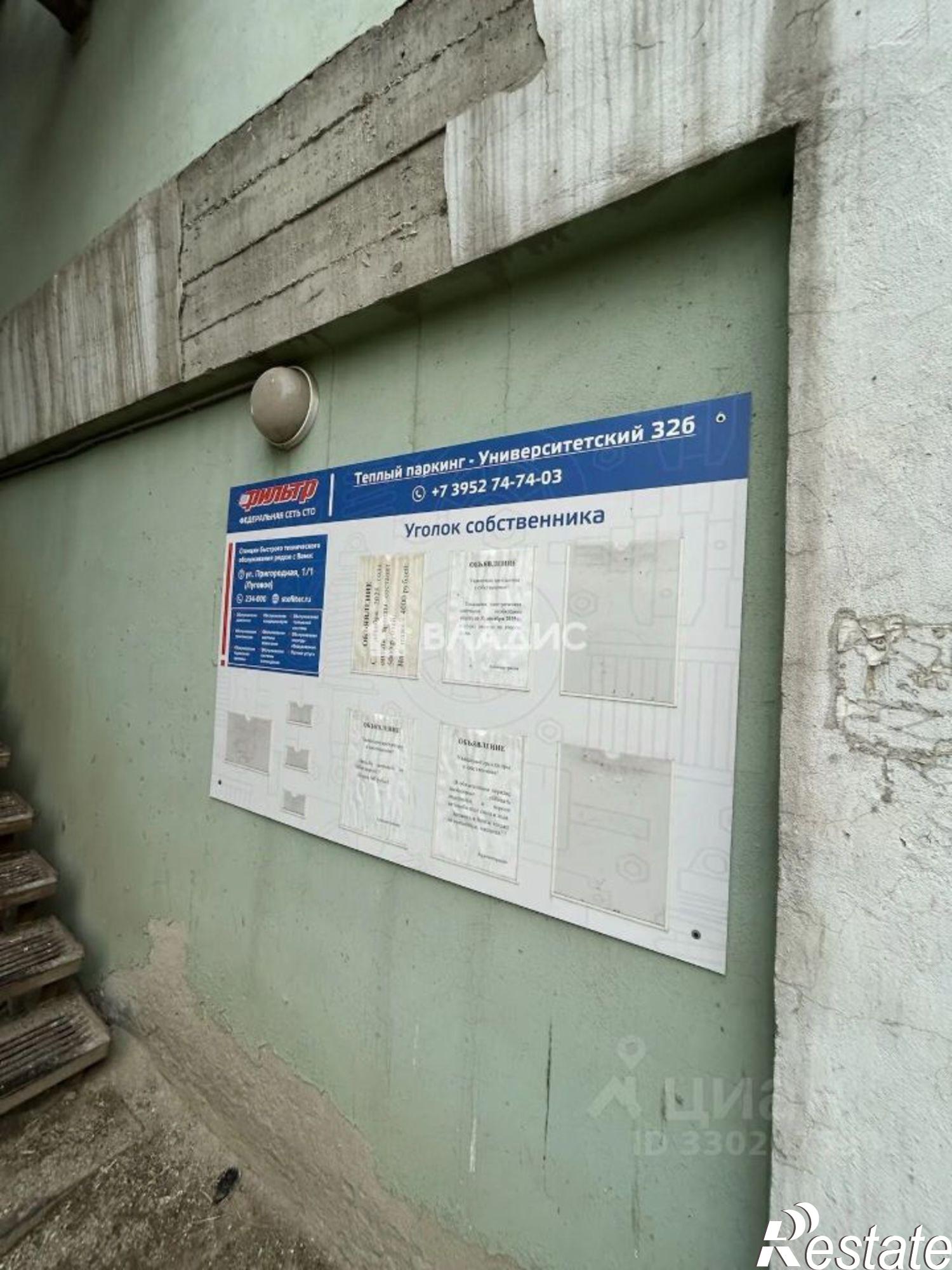 Купить гараж, место в паркинге за 1 186 830 рублей на микрорайон Университетский, 32Б