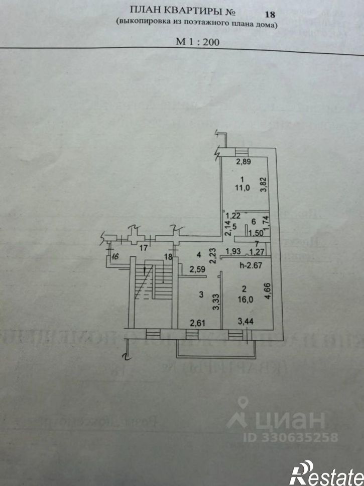 2-комн квартира улица Розы Люксембург, 273А,  д. 273А