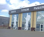 офис 292 кв м, этаж 1/1 Трактовая улица, 14