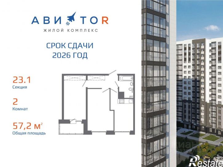 2-комн квартира в новом доме ул Маврикия Слепнёва, 2,  д. 2