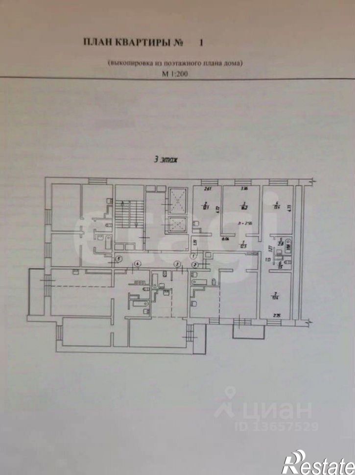 3-комн квартира улица Баумана, 241,  д. 241