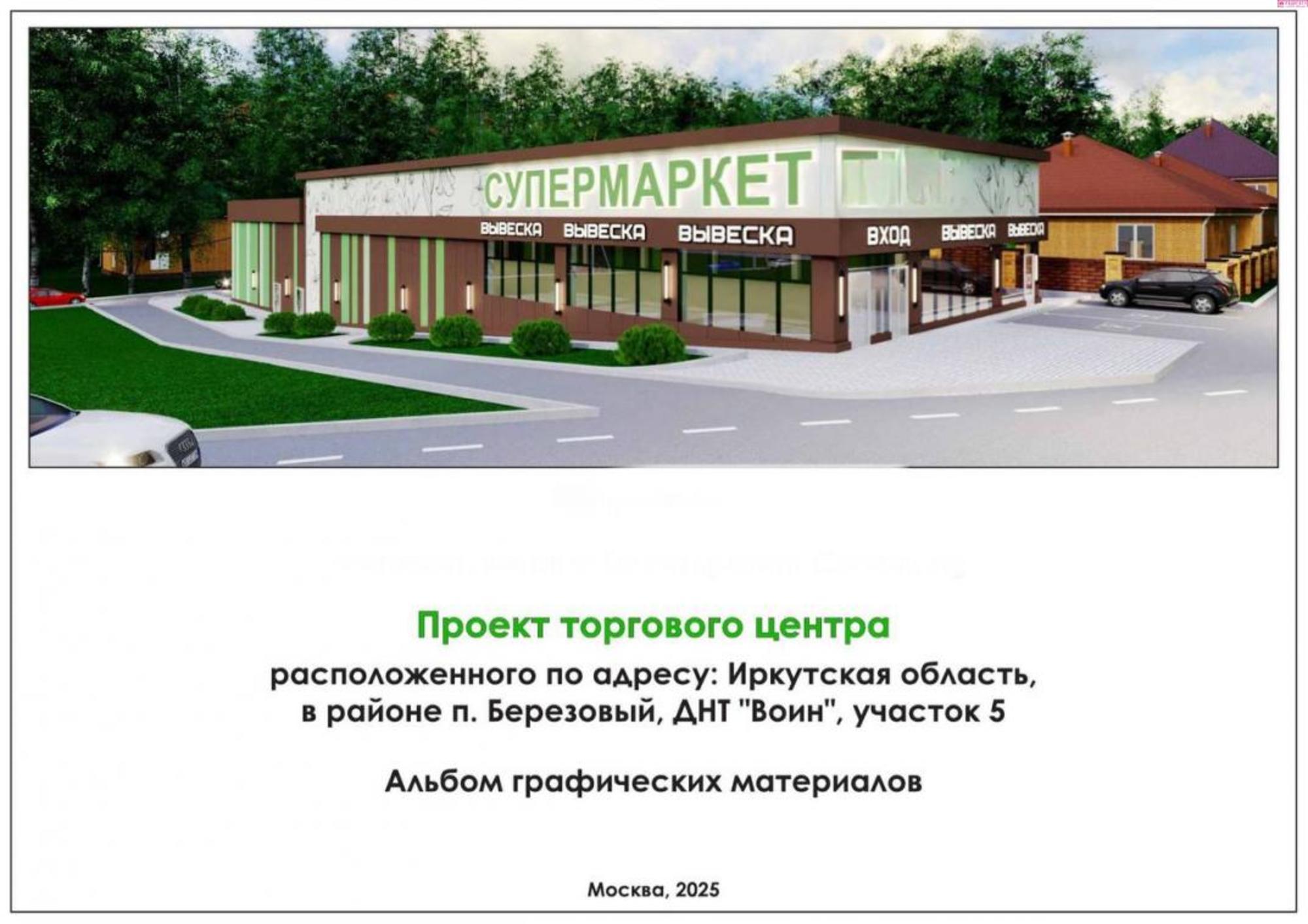 Купить землю, земельный участок за 50 000 000 рублей на Пригородная