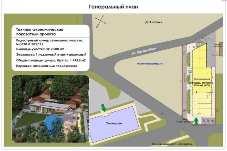 Земельный участок Пригородная