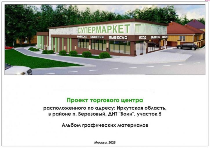Земельный участок Пригородная