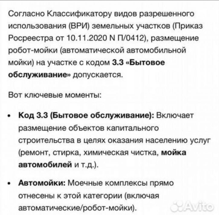 Земельный участок ДНТ Мечта, Круговая, 1