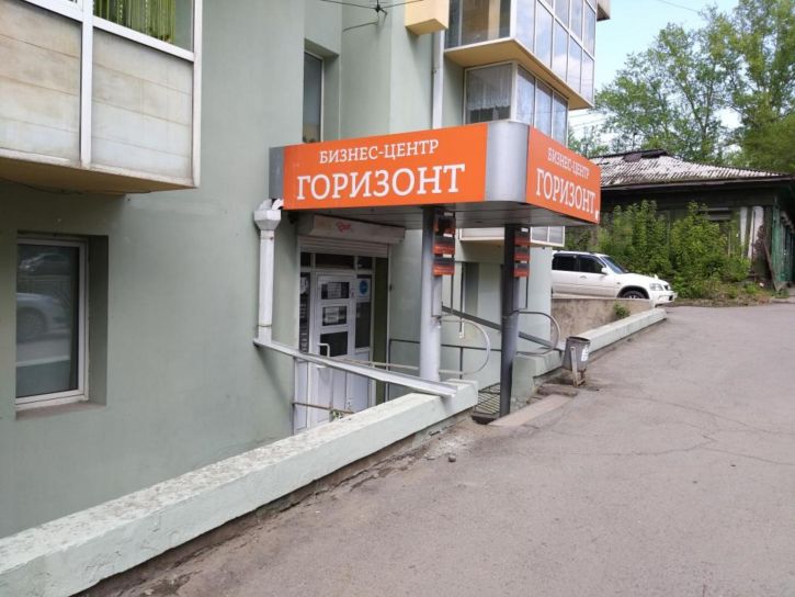 Офис Советская, 45а
