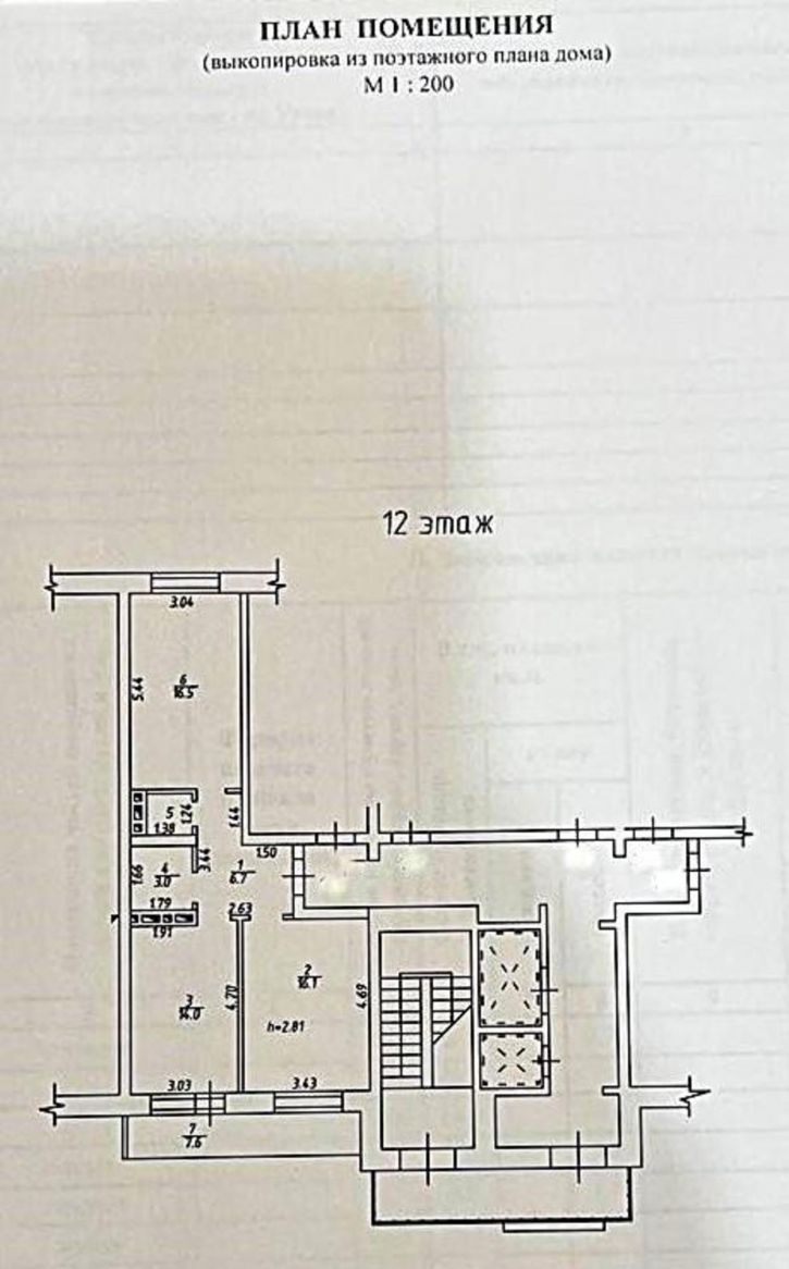 2-комн квартира проезд Юрия Тена, 10