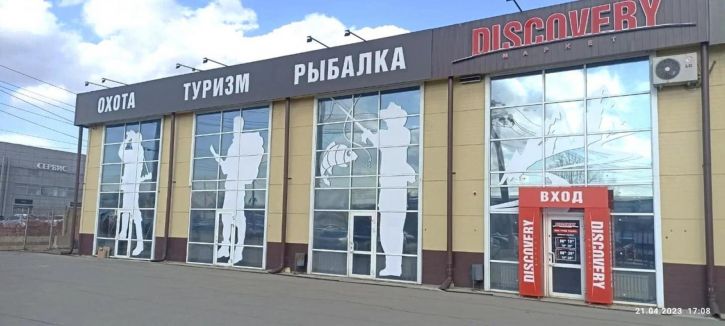 Офис Трактовая, 14
