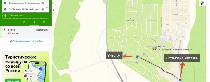 Земельный участок Восточная