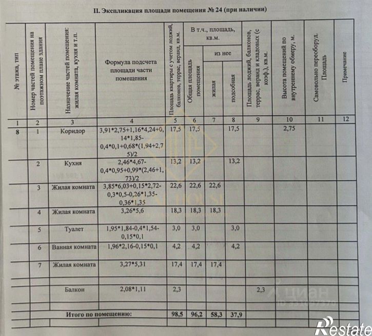 3-комн квартира улица Александра Невского, 21,  д. 21