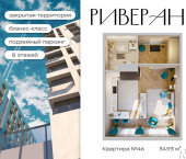 1-комн, 34 кв м, этаж 6/8 ул Верхняя Набережная, 127