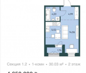 1-комн, 30.03кв м, этаж 2/12 Первомайский мкр