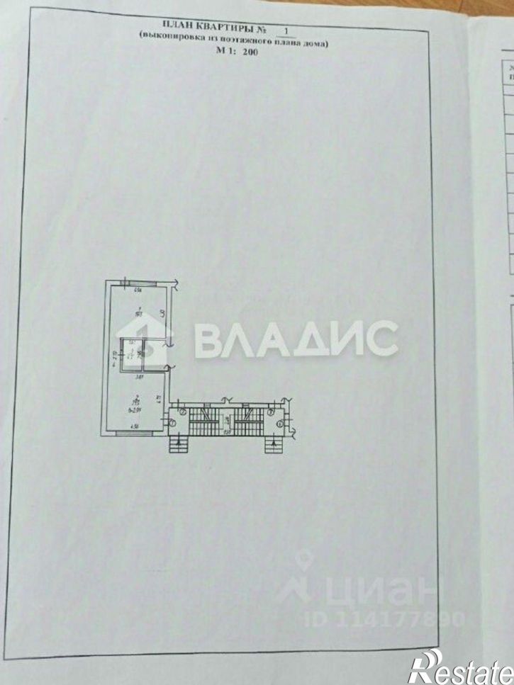 1-комн квартира микрорайон Ершовский, 140