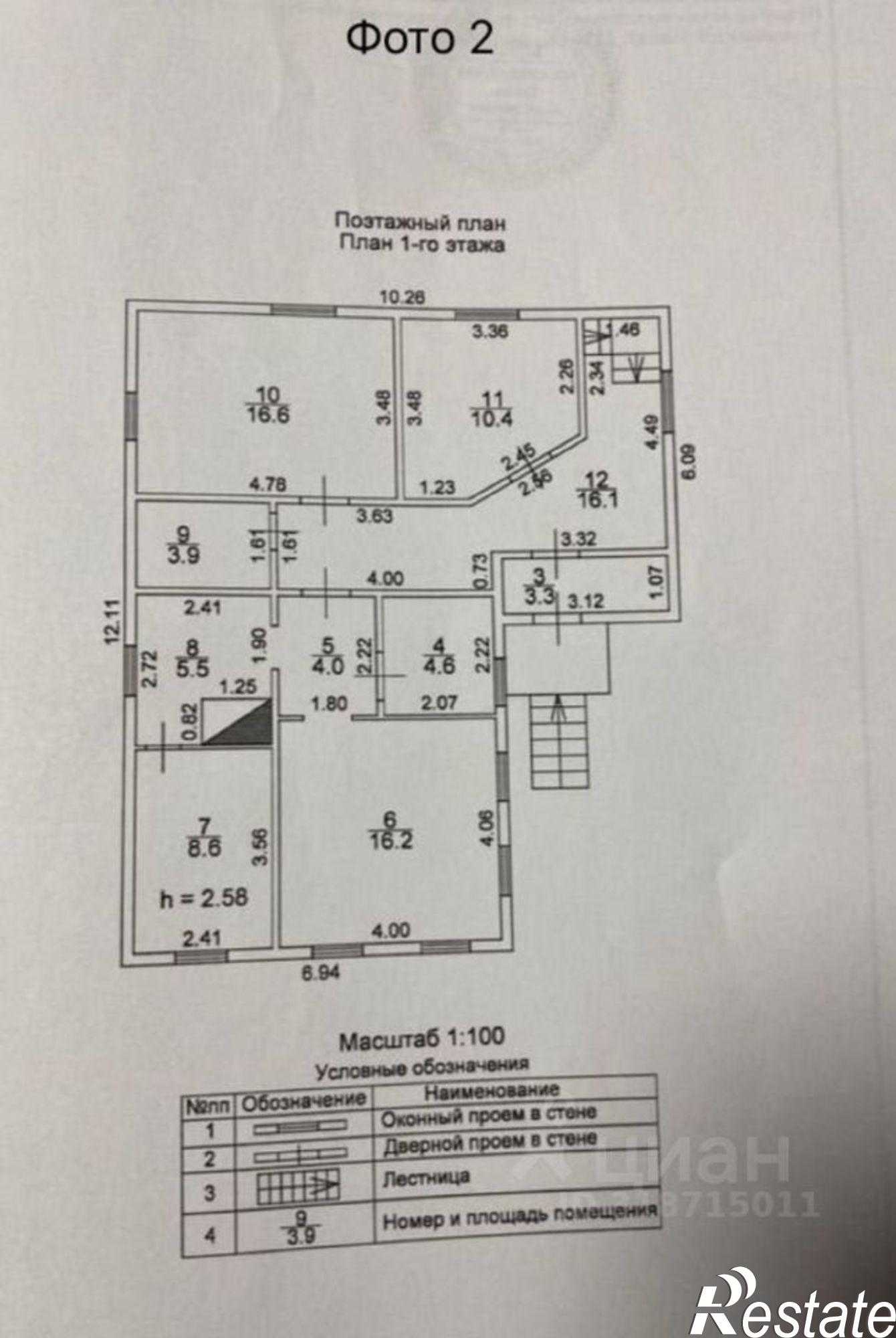 Купить дачу, дом, коттедж за 9 200 000 рублей на Дальний переулок, 10