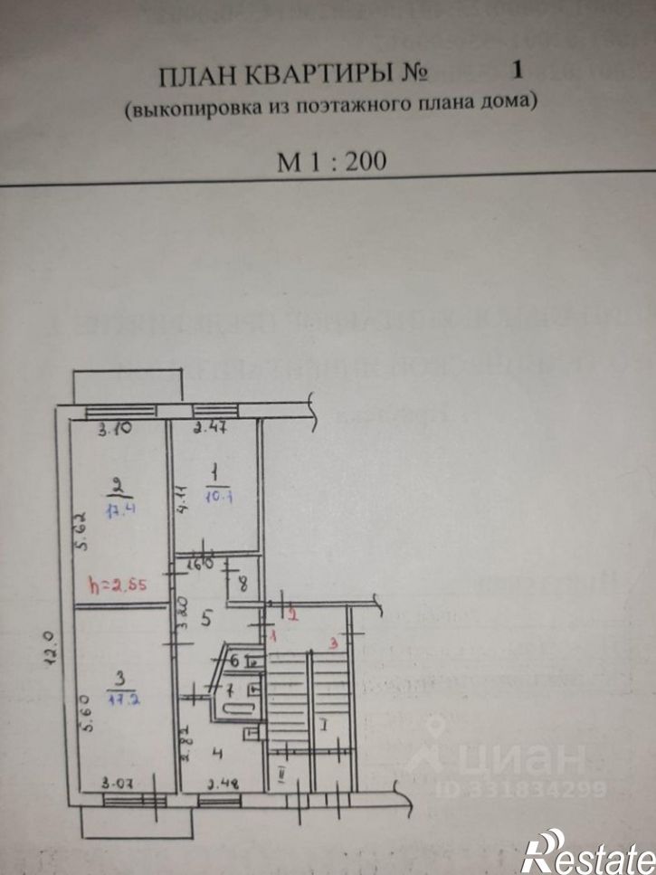 3-комн квартира микрорайон Топкинский, 38