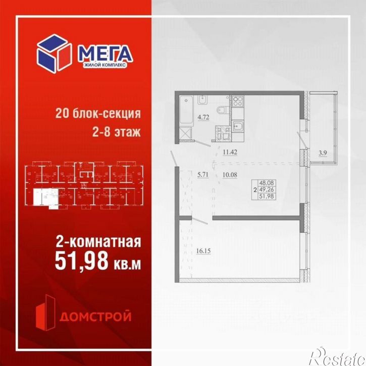 2-комн квартира в новом доме микрорайон Ново-Ленино