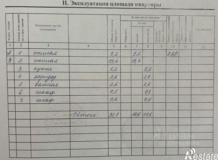 2-комн квартира Свердловский район