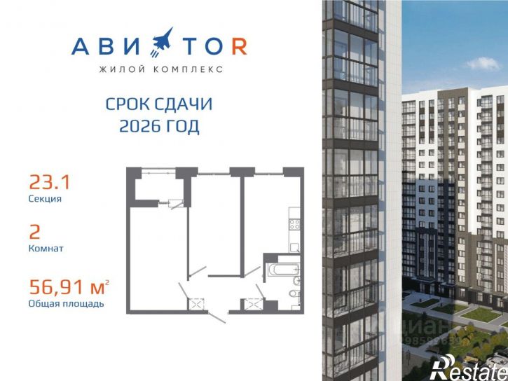 2-комн квартира в новом доме ул Маврикия Слепнёва, 2,  д. 2