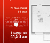1-комн, 42 кв м, этаж 7/16 ул Баумана, 271/2