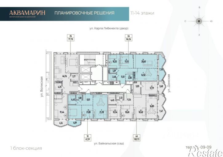 4-комн квартира в новом доме ул Донская, 5Г,  д. 5Г