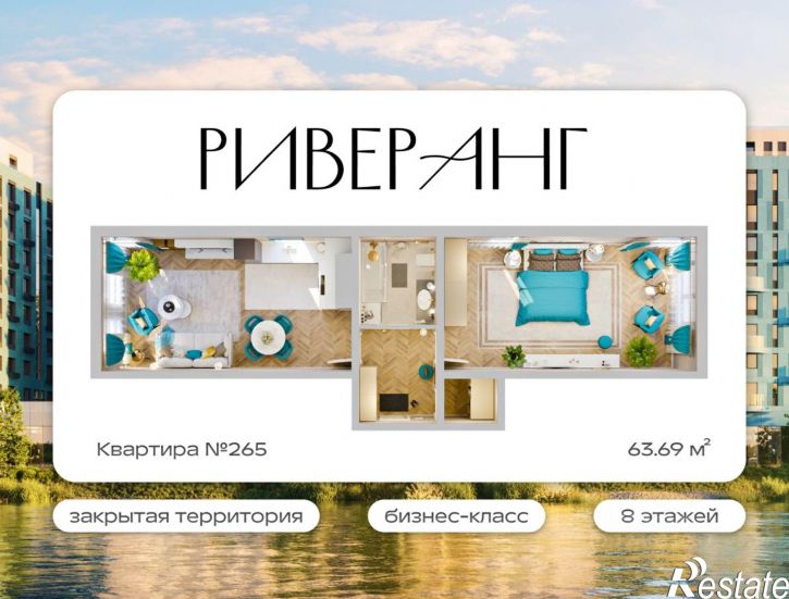 2-комн квартира в новом доме ул Верхняя Набережная, 137,  д. 137