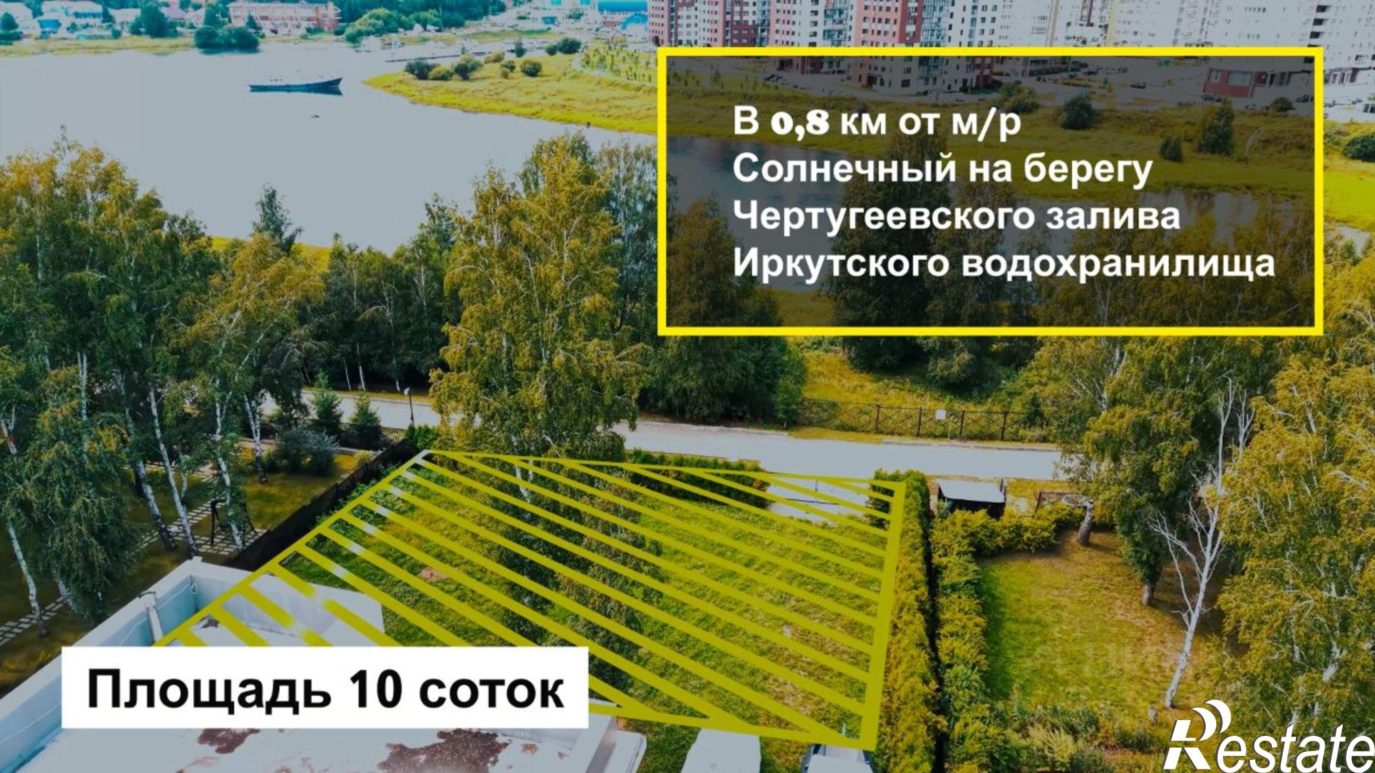 Купить землю, земельный участок за 30 000 000 рублей на ул Байкальская, 360