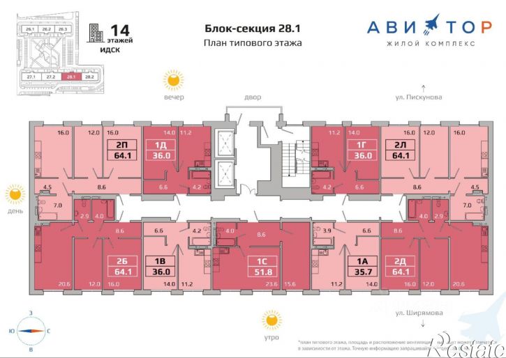 2-комн квартира в новом доме городок ИВАТУ, улица Пискунова