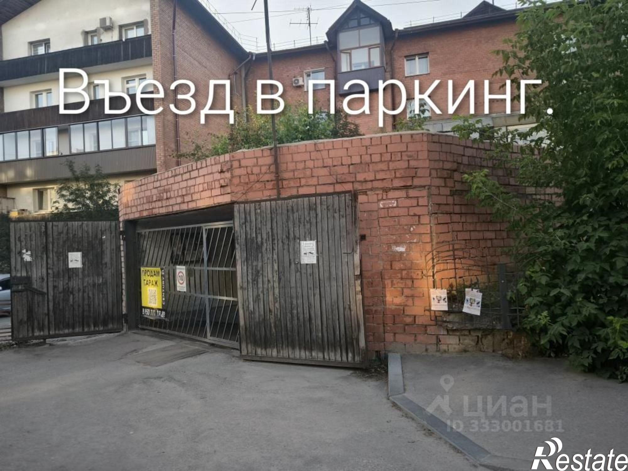 Купить гараж, место в паркинге за 6 479 020 рублей на ул Фридриха Энгельса, 7