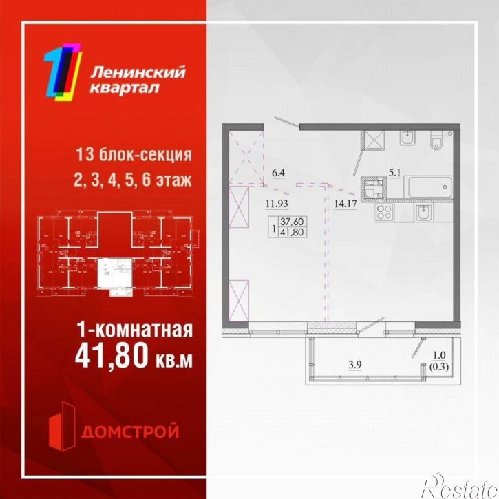 1-комн квартира в новом доме микрорайон Ново-Ленино