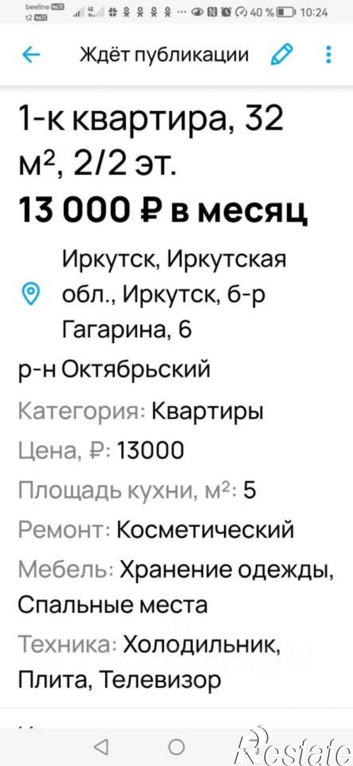 1-комн квартира б-р Гагарина, 6/1,  д. 6/1