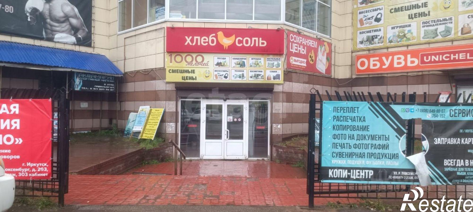 Купить торговое помещение за 290 001 000 рублей на улица Розы Люксембург, 293
